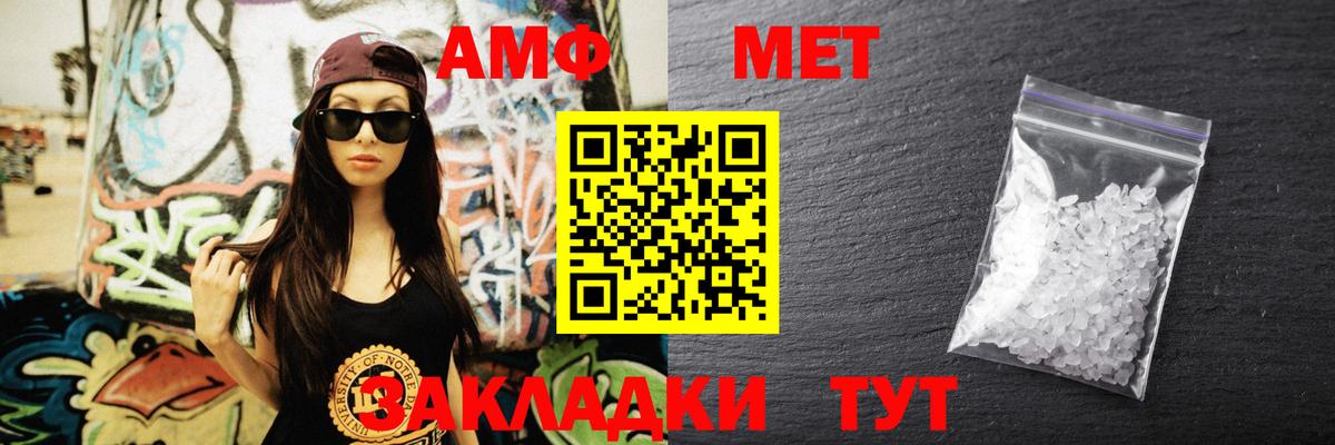 Амфетамин VHQ Бор