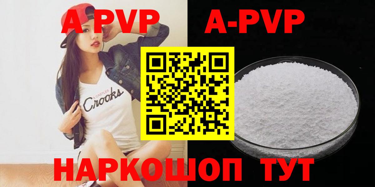 Alpha PVP кристаллы  Вход с VPN  Alpha PVP СК КРИС  A PVP VHQ  Бор 