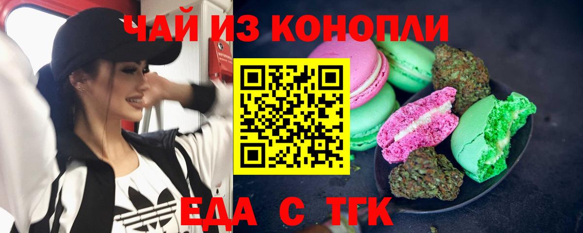 Бор  Cannafood марихуана  Вход с VPN 