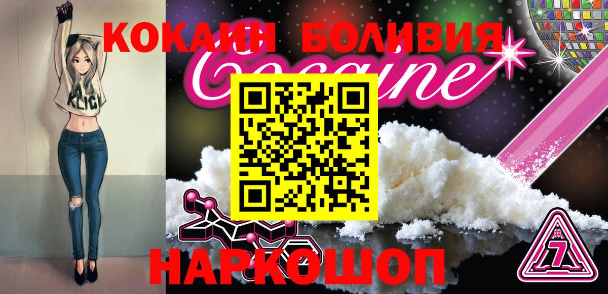 Бор  Cocaine Эквадор  Вход с VPN  Кокаин  Cocaine Колумбийский 