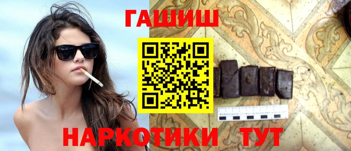 ГАШ Cannabis  Вход с VPN  Бор  Гашиш  ГАШ Premium 