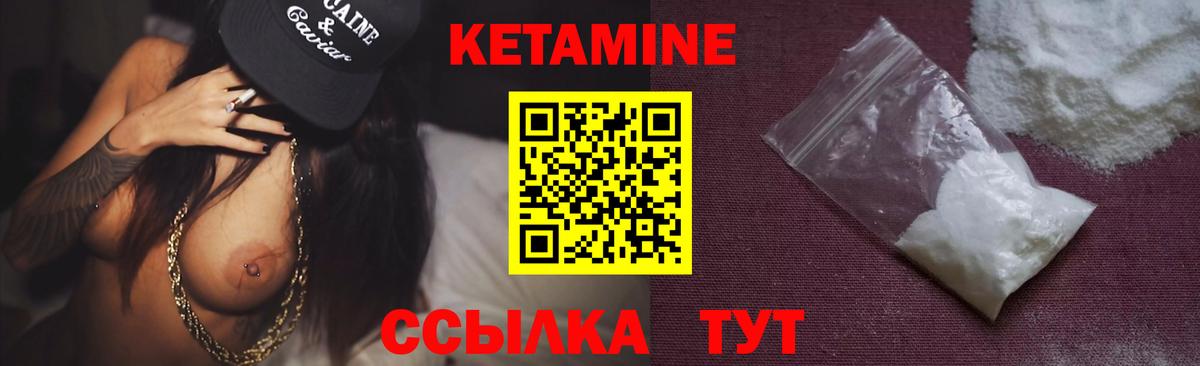 КЕТАМИН ketamine  ссылка на мегу ТОР  Бор  Вход с VPN 