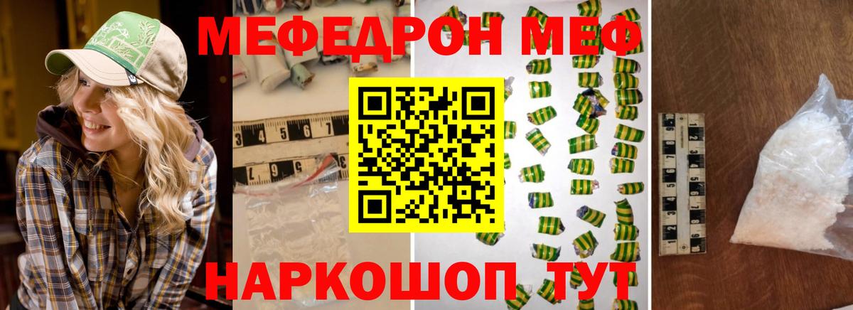 МЕФ кристаллы Бор