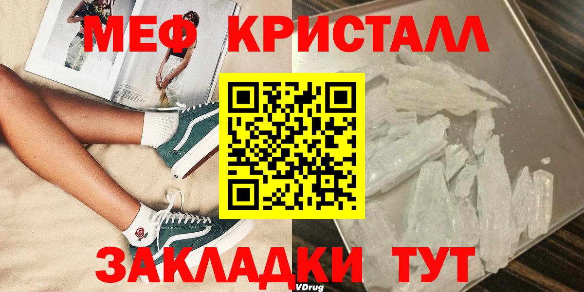 hydra tor  Меф мяу мяу  МЯУ-МЯУ  Бор  Вход с VPN  МЕФ 4 MMC 