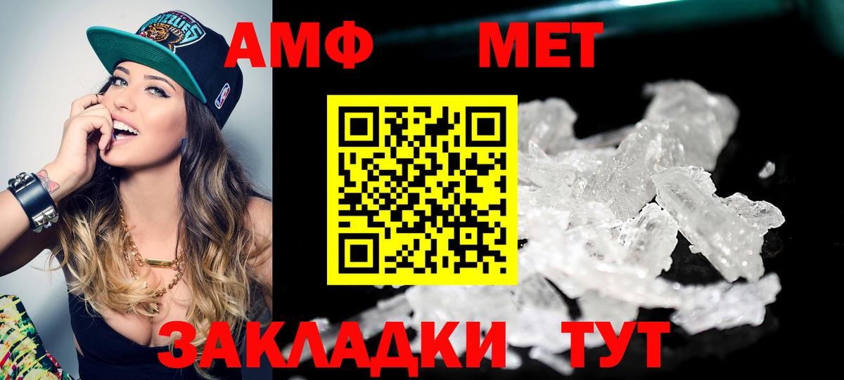 Метамфетамин пудра Бор