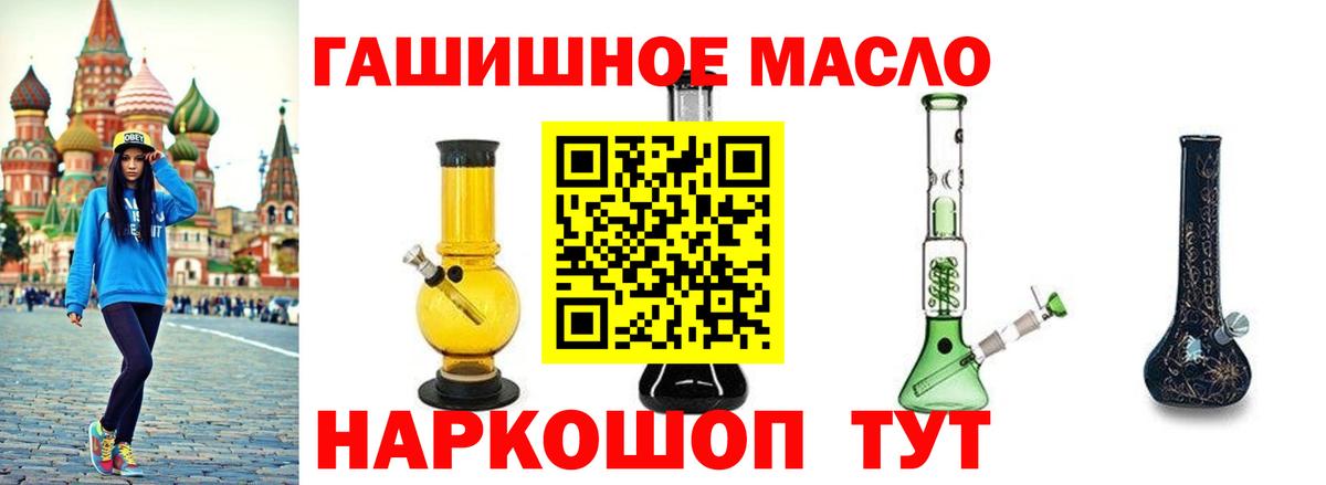 ТГК THC oil  Вход с VPN  Бор 