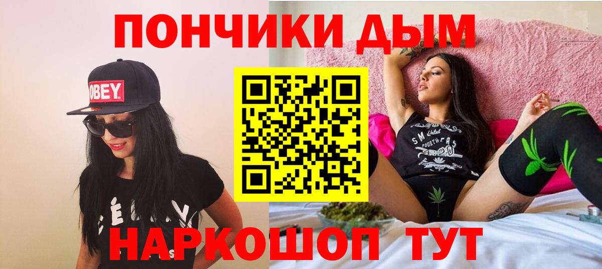Бошки Шишки  A-PVP СОЛЬ   Вход с VPN  Меф кристаллы  Бор  КОКАИН  ГАШИШ 