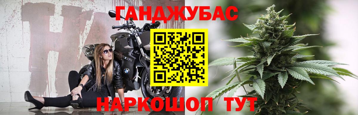 Бор  Марихуана Ganja  Каннабис Ganja  Вход с VPN  Конопля White Widow 